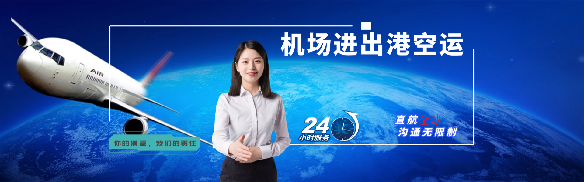 平阳到葡萄牙物流公司-平阳至葡萄牙物流专线-平阳空运到葡萄牙-优时通物流有限公司
